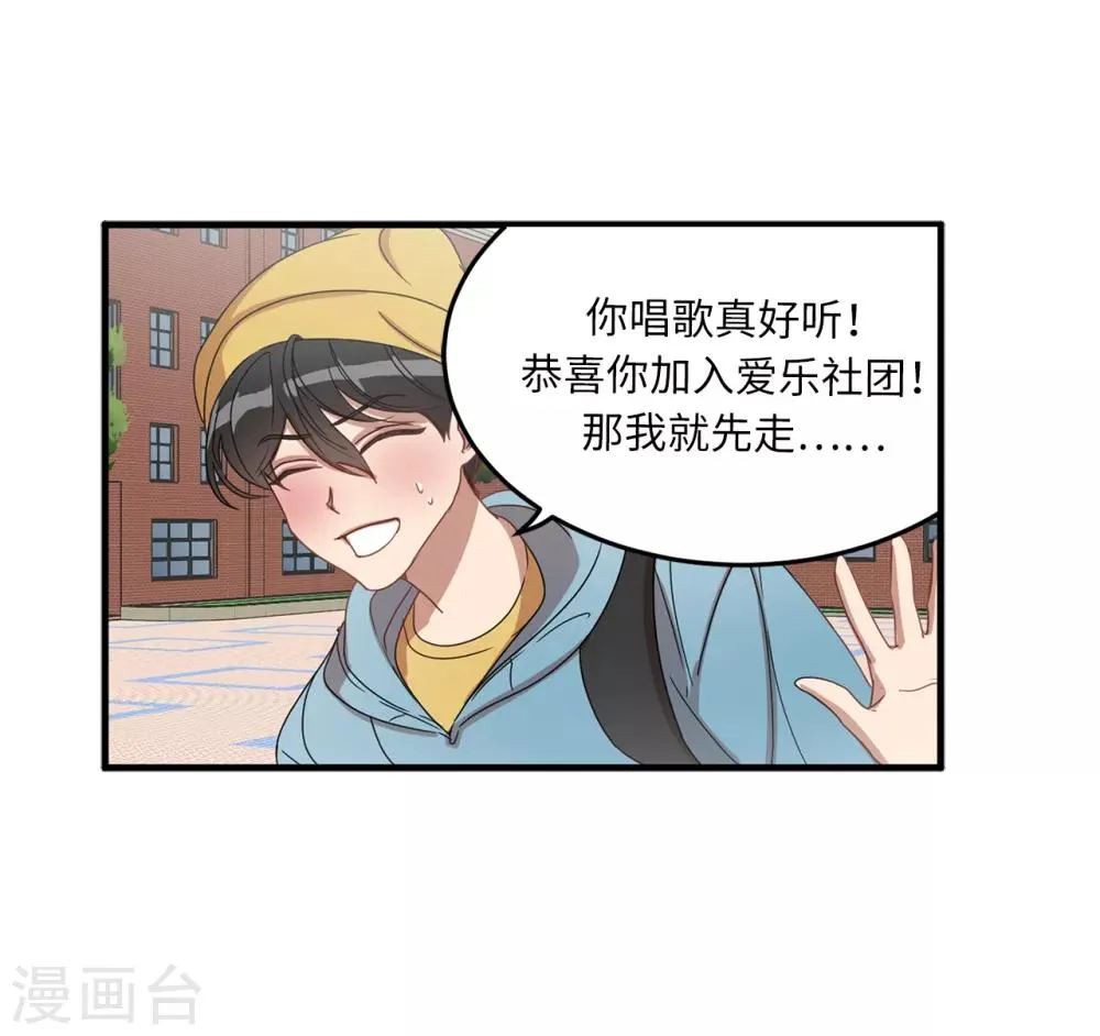第14话 约会 第5页