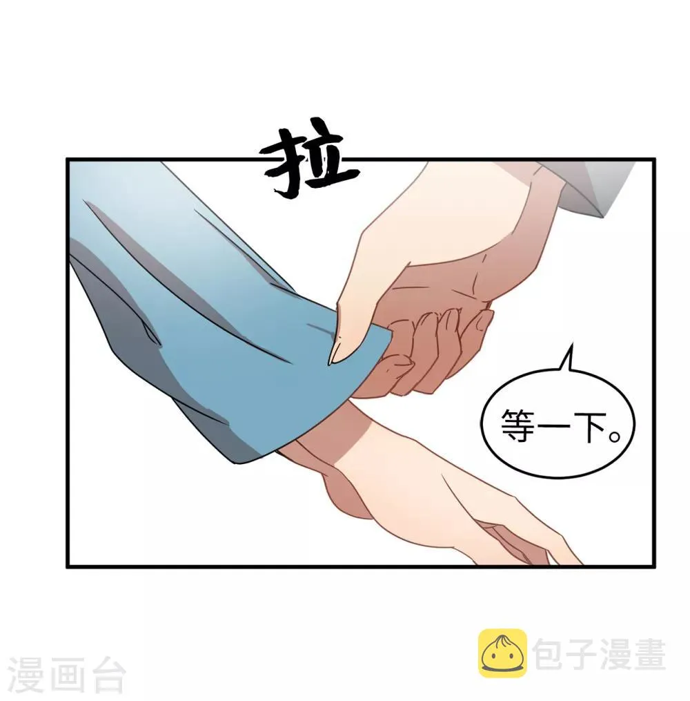 第14话 约会 第6页
