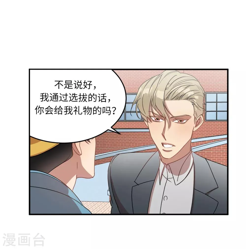 第14话 约会 第7页