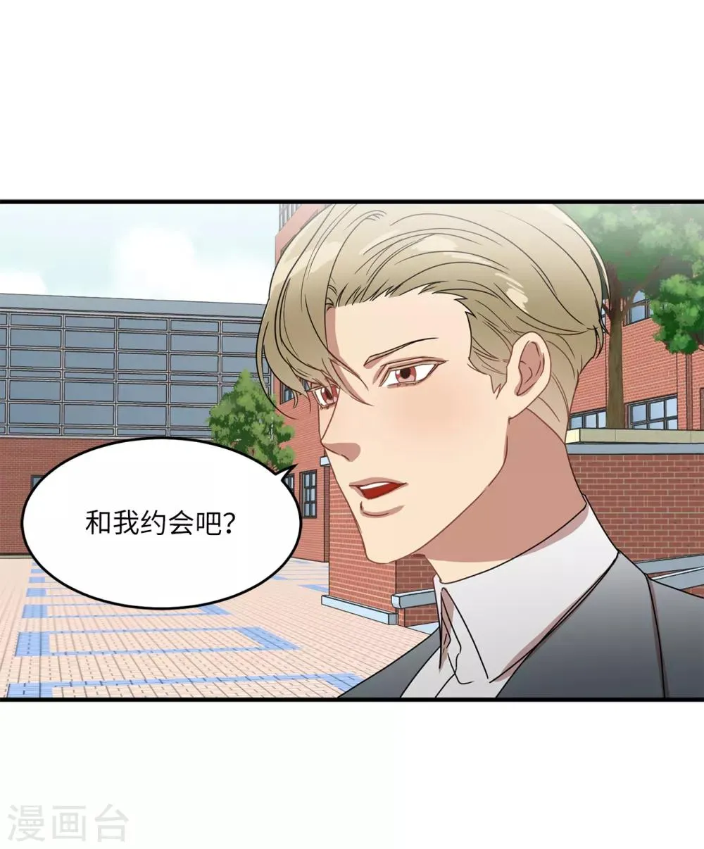 第14话 约会 第9页