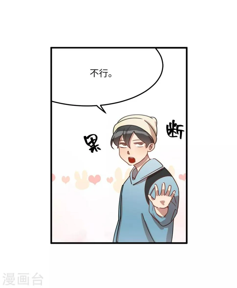 第14话 约会 第10页