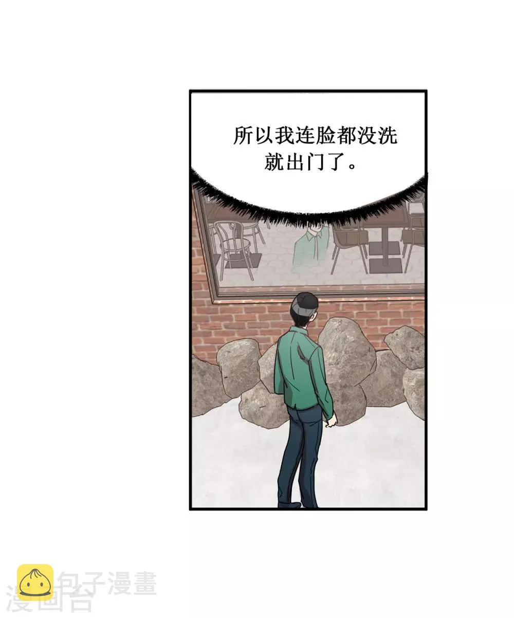 第14话 约会 第19页