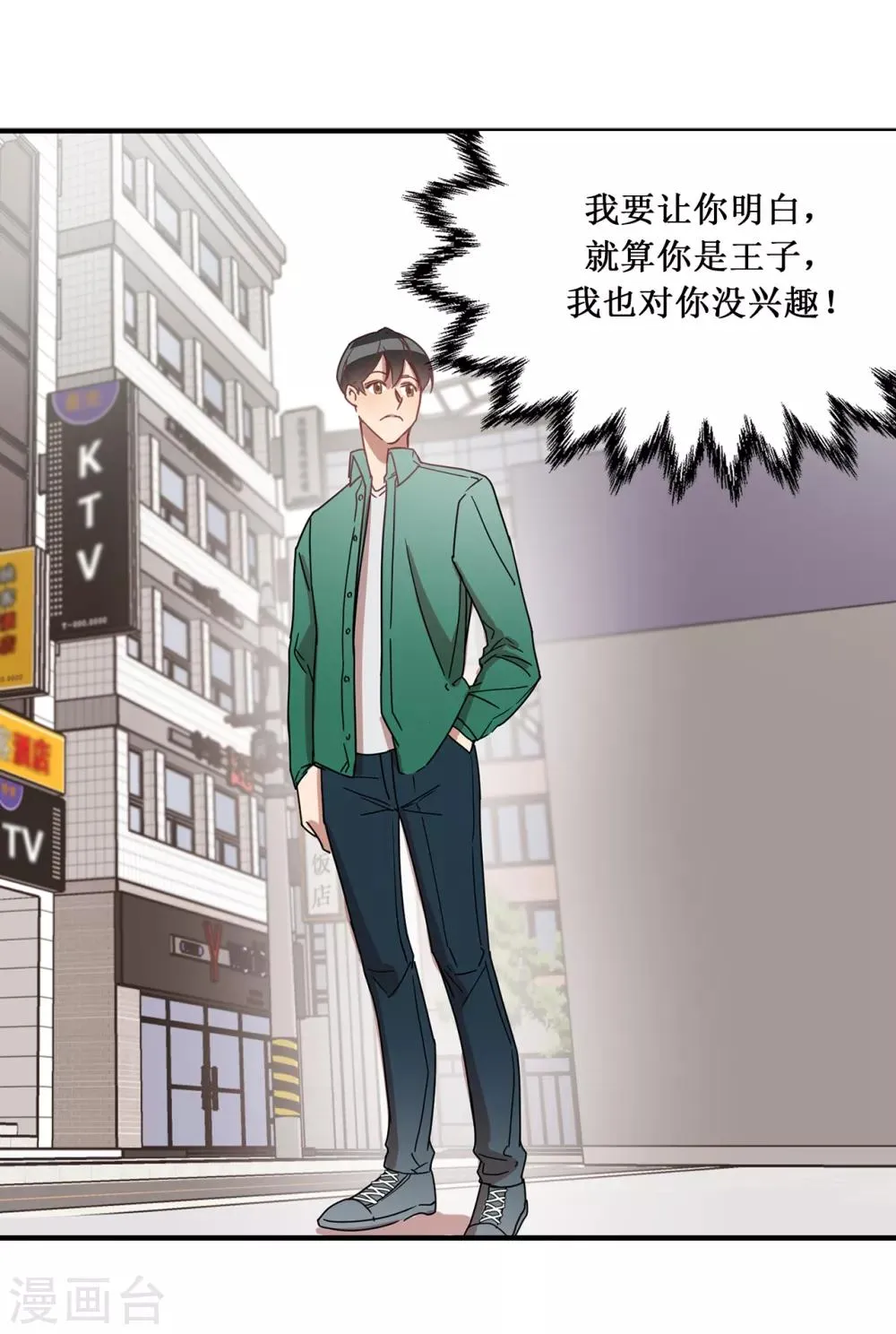 第14话 约会 第20页