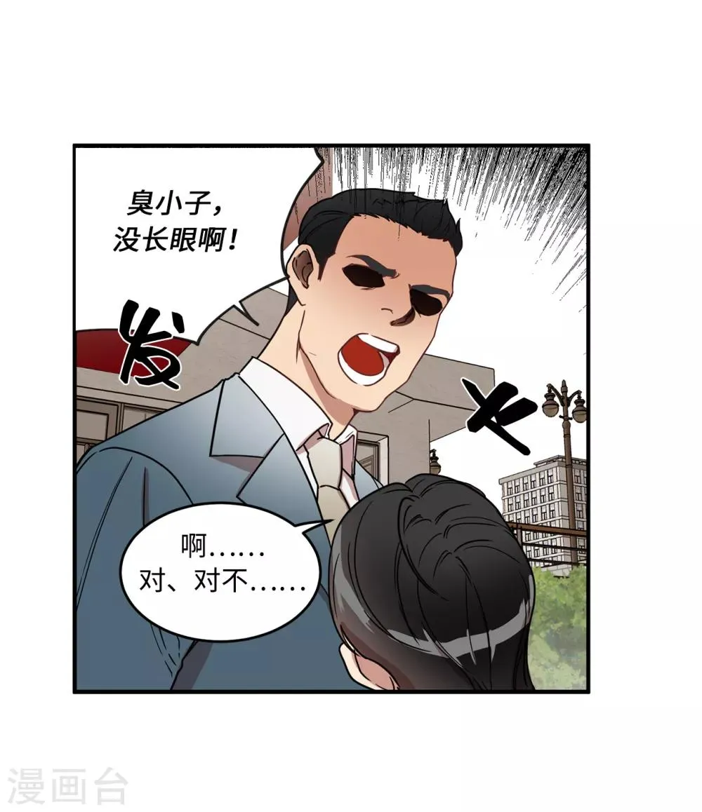 第14话 约会 第29页