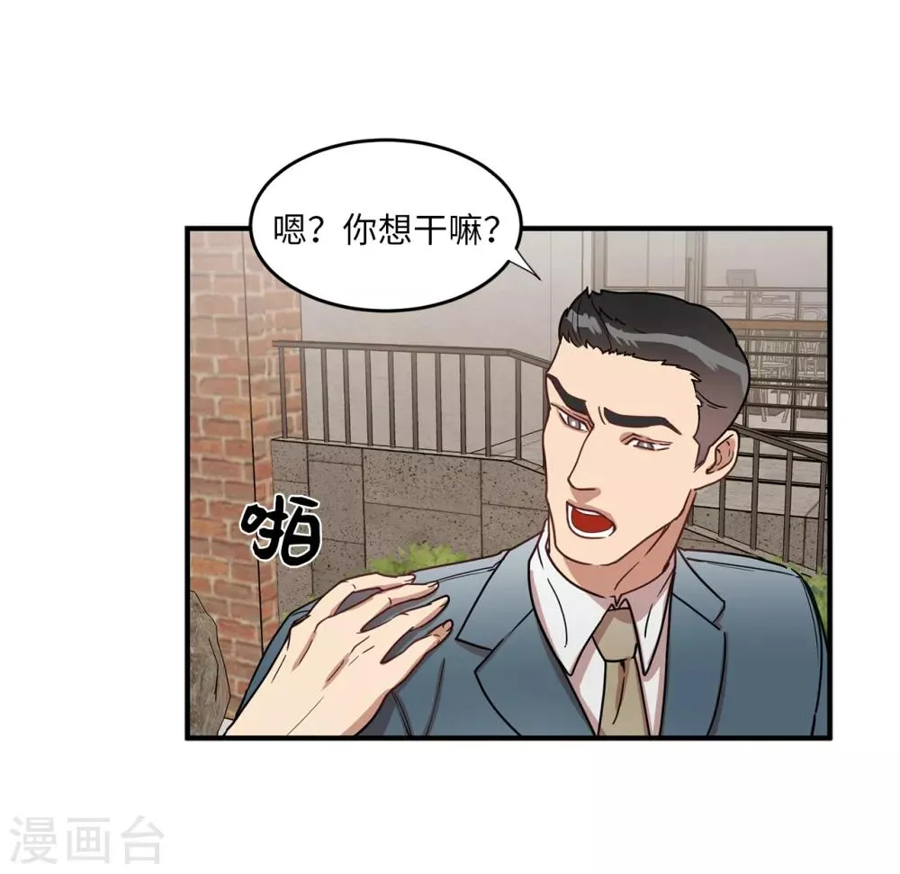 第14话 约会 第30页