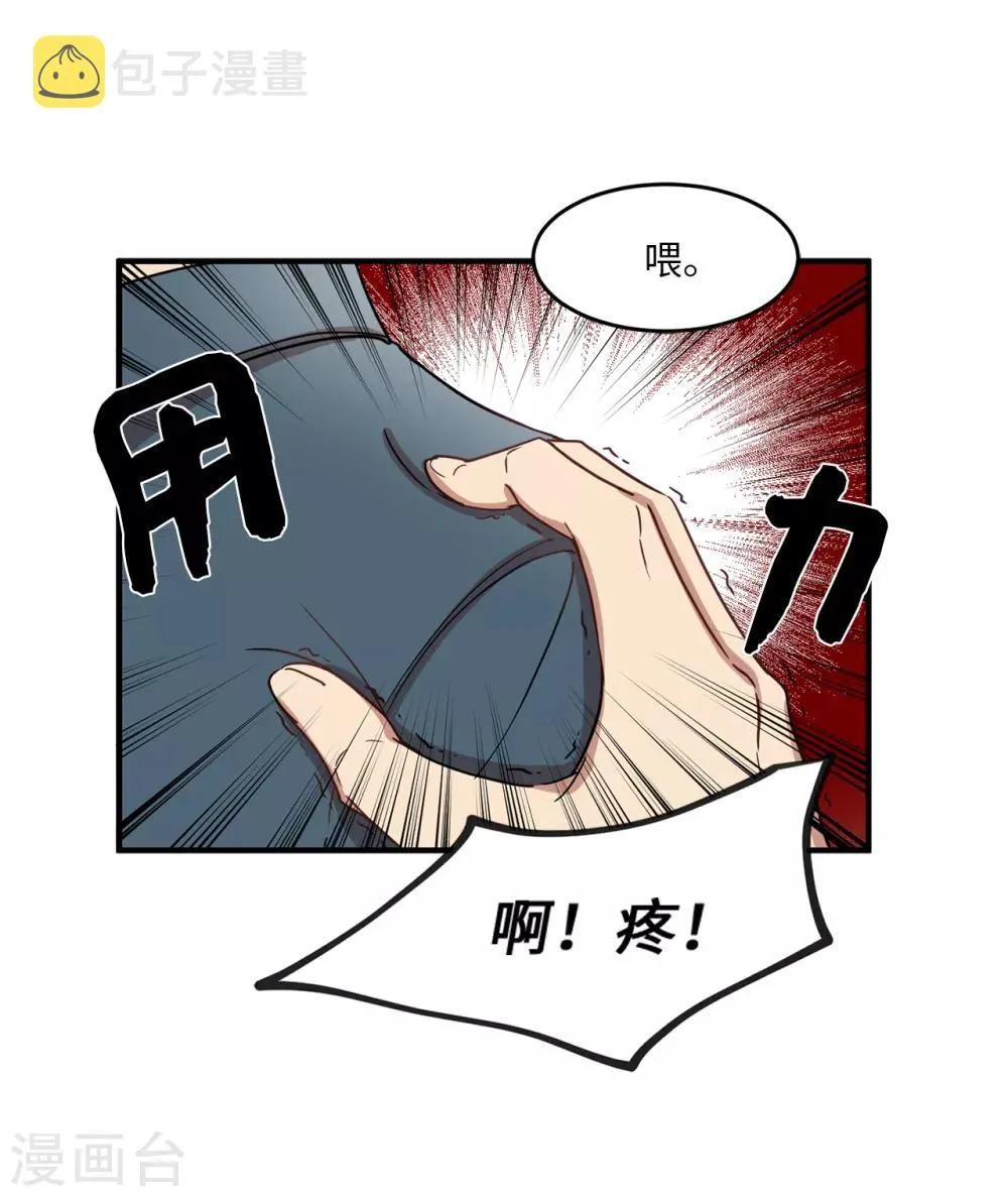 第14话 约会 第31页