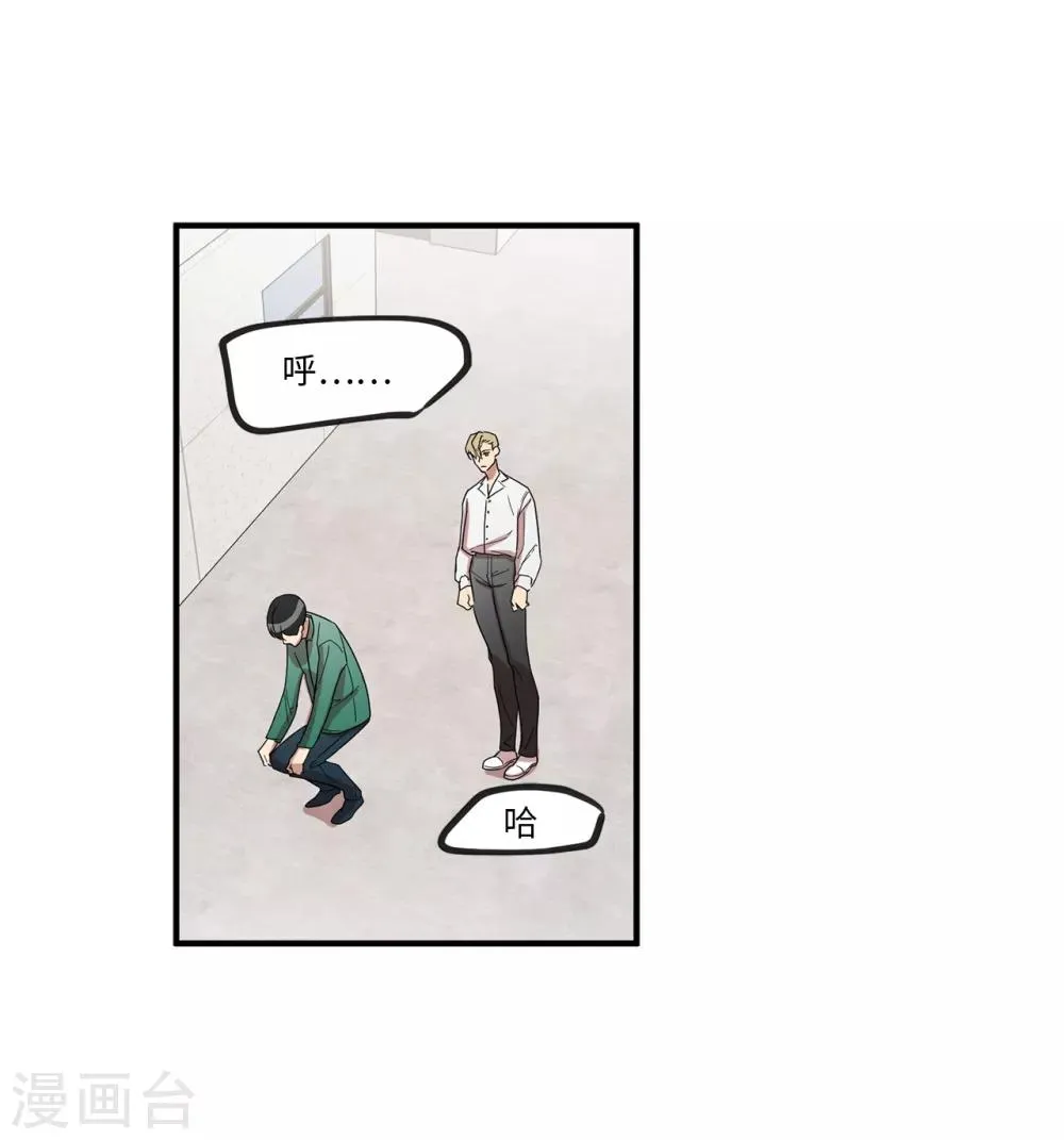 第14话 约会 第35页