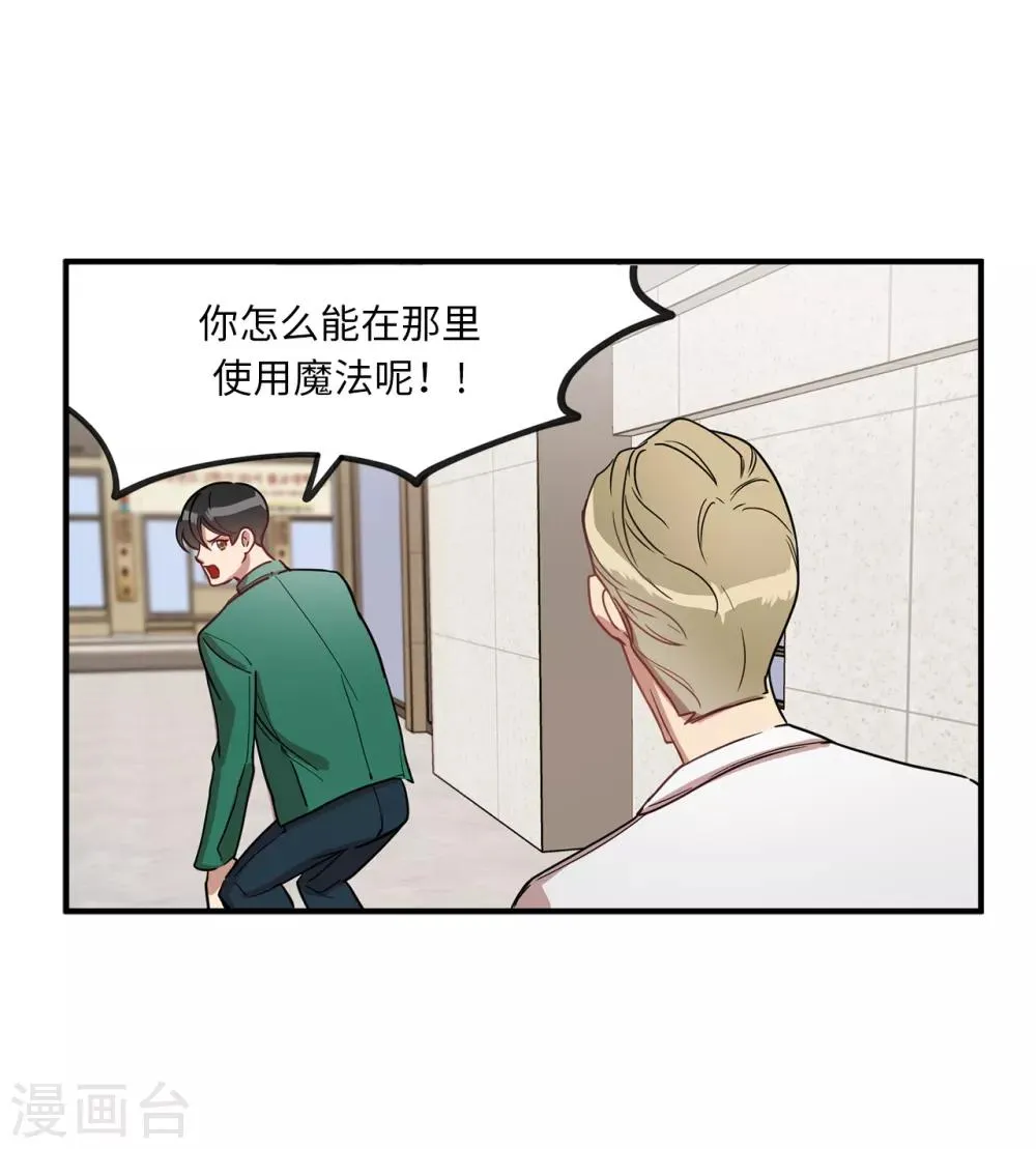 第14话 约会 第36页