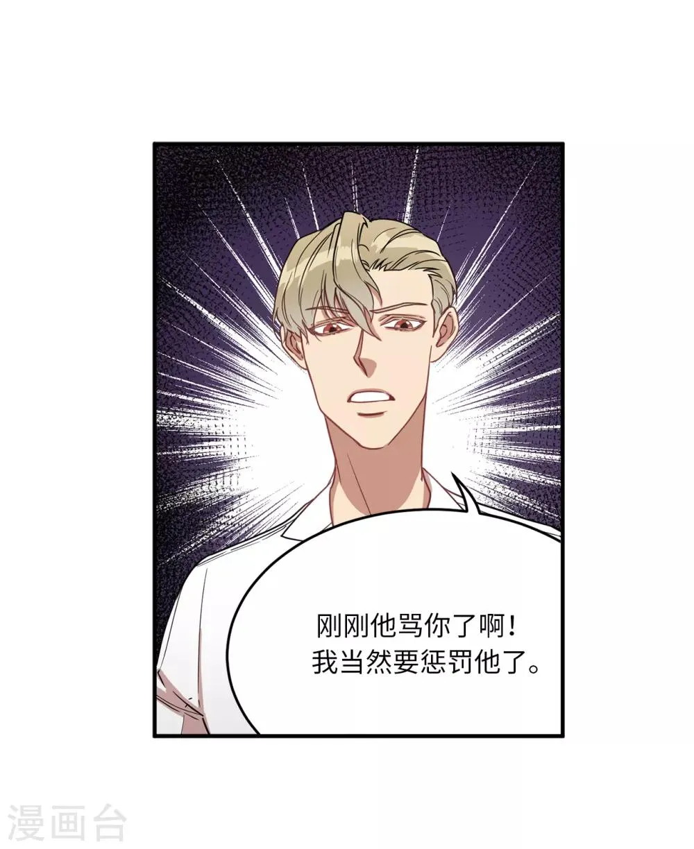 第14话 约会 第37页