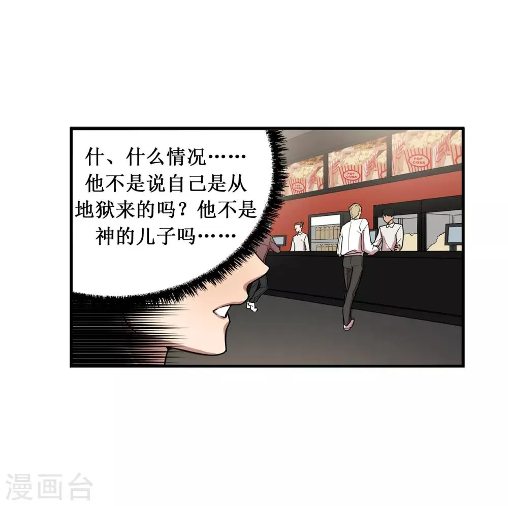 第14话 约会 第40页