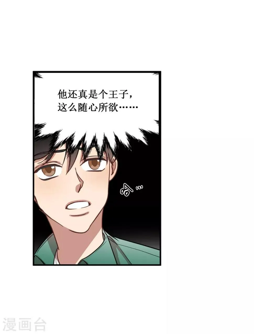 第15话 对现代文化这么了解？ 第2页