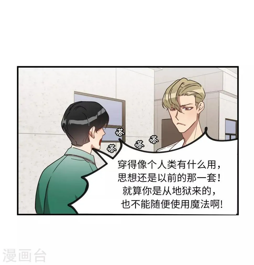 第15话 对现代文化这么了解？ 第3页