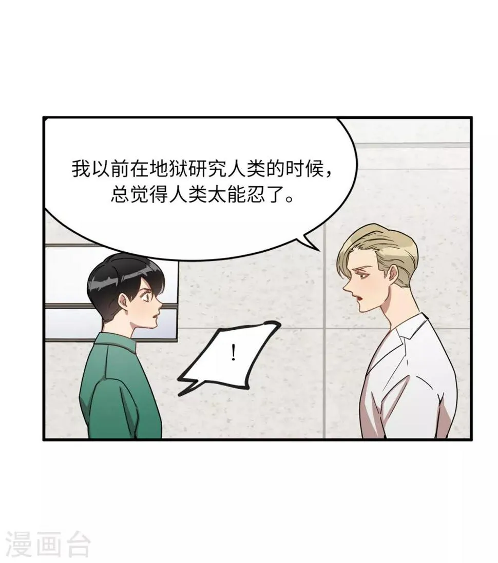 第15话 对现代文化这么了解？ 第5页