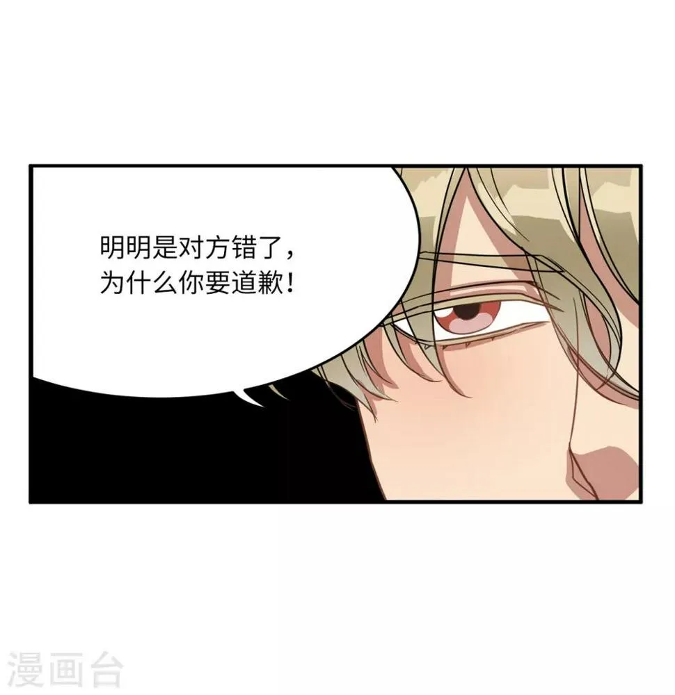 第15话 对现代文化这么了解？ 第6页