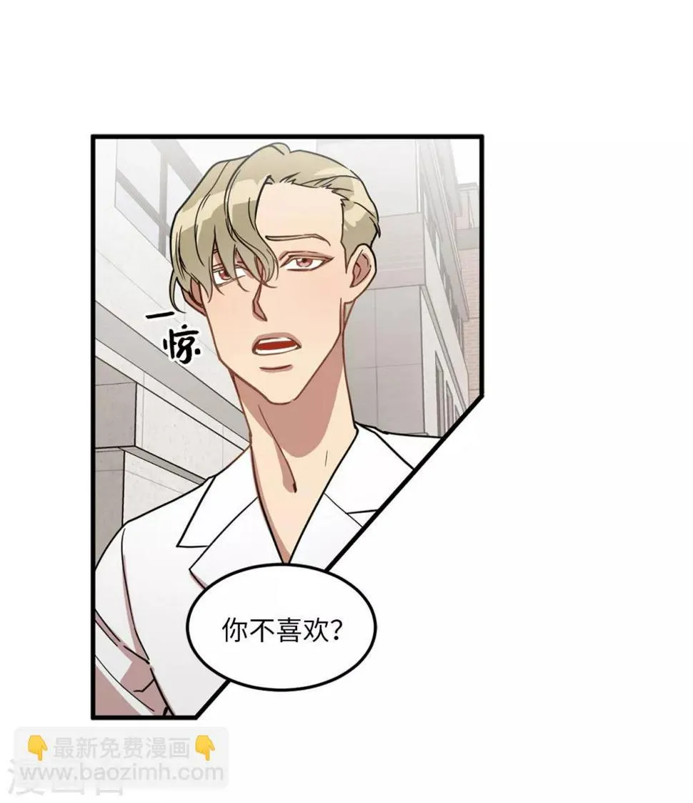第15话 对现代文化这么了解？ 第8页