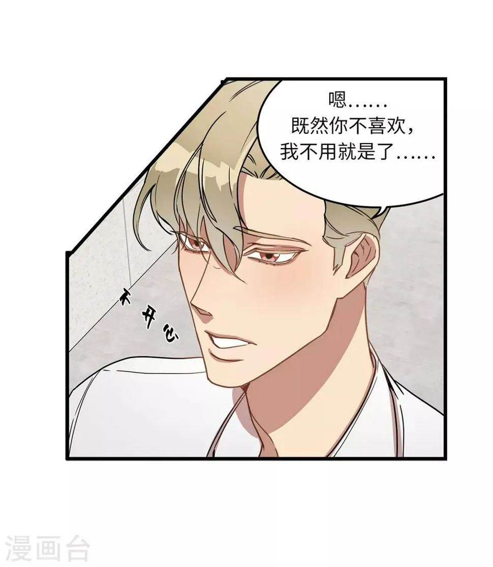 第15话 对现代文化这么了解？ 第9页