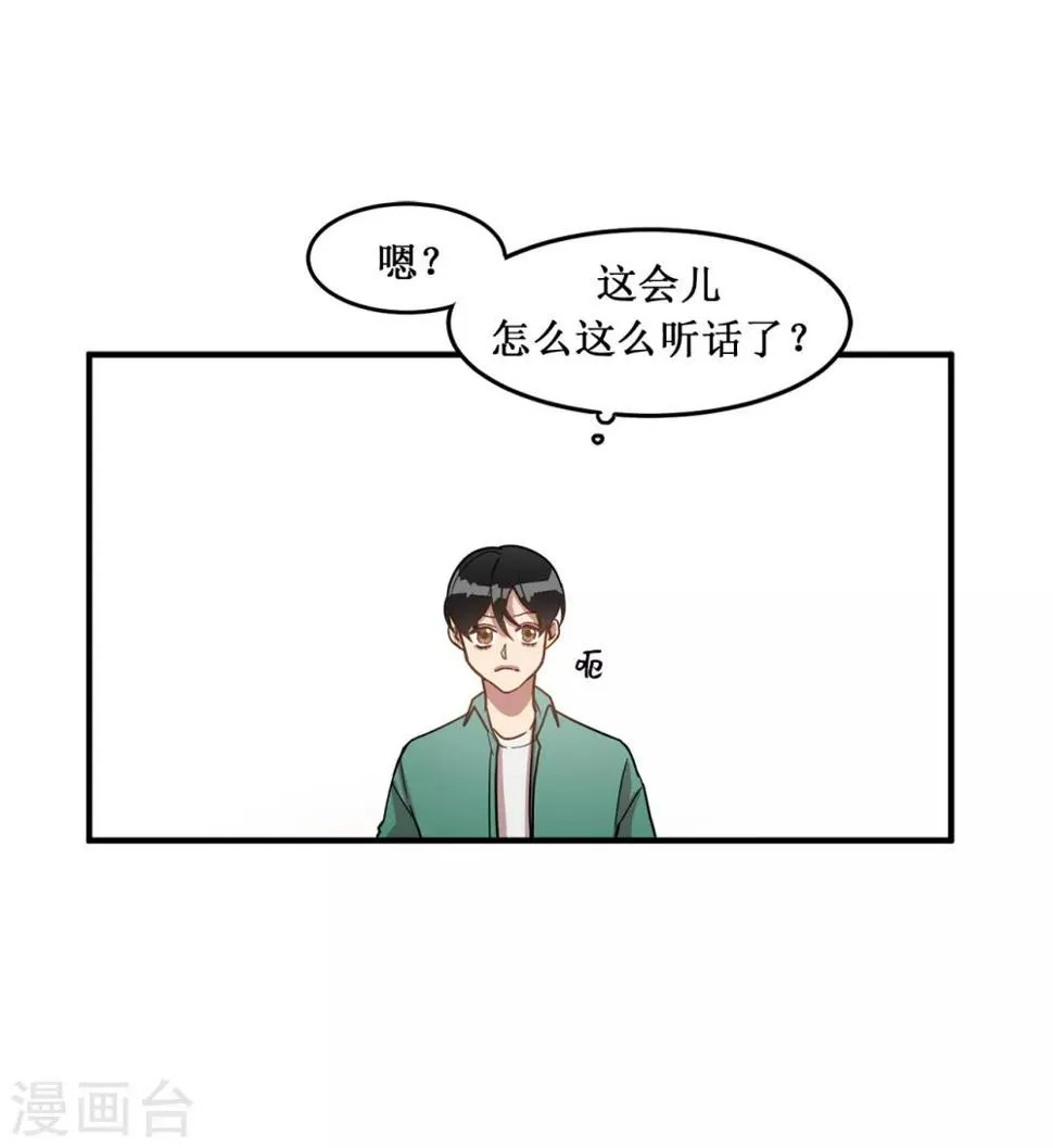 第15话 对现代文化这么了解？ 第10页
