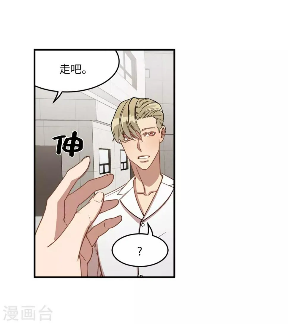 第15话 对现代文化这么了解？ 第12页