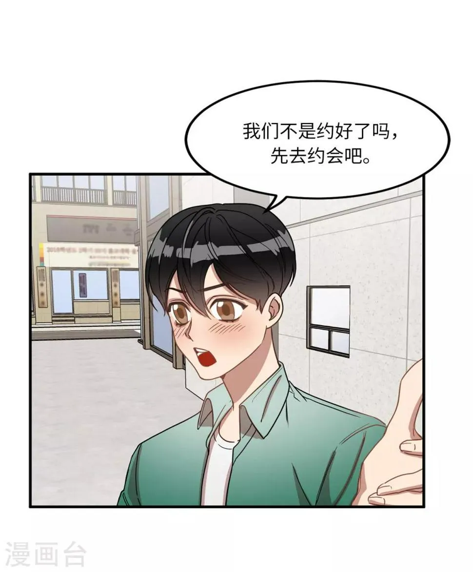 第15话 对现代文化这么了解？ 第13页
