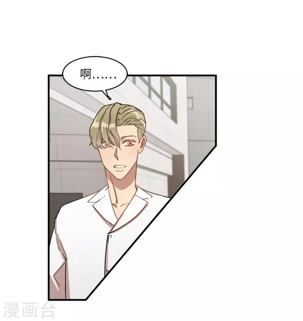 第15话 对现代文化这么了解？ 第14页