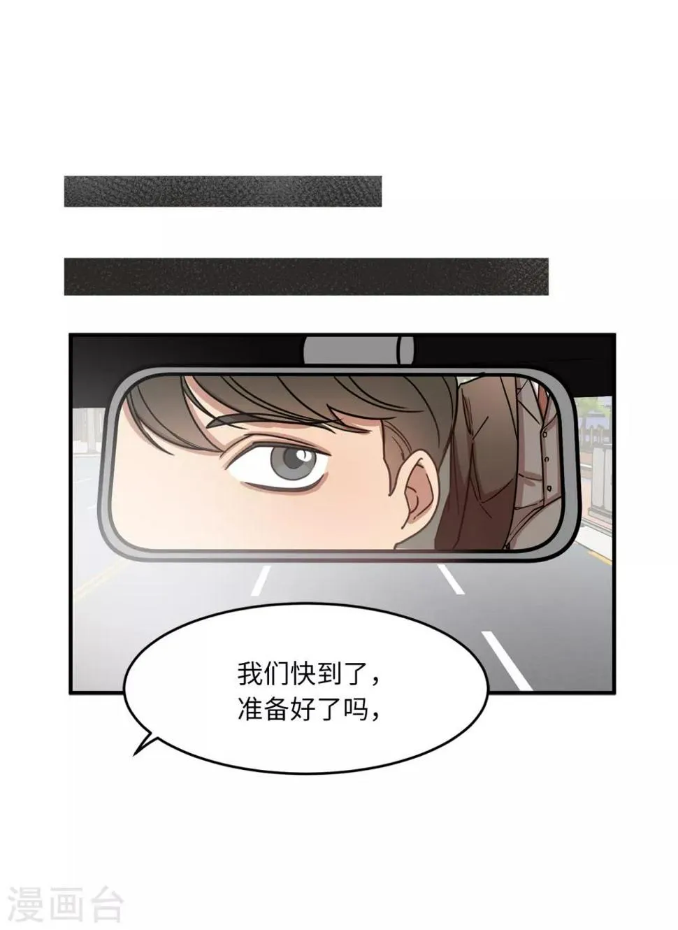 第15话 对现代文化这么了解？ 第17页
