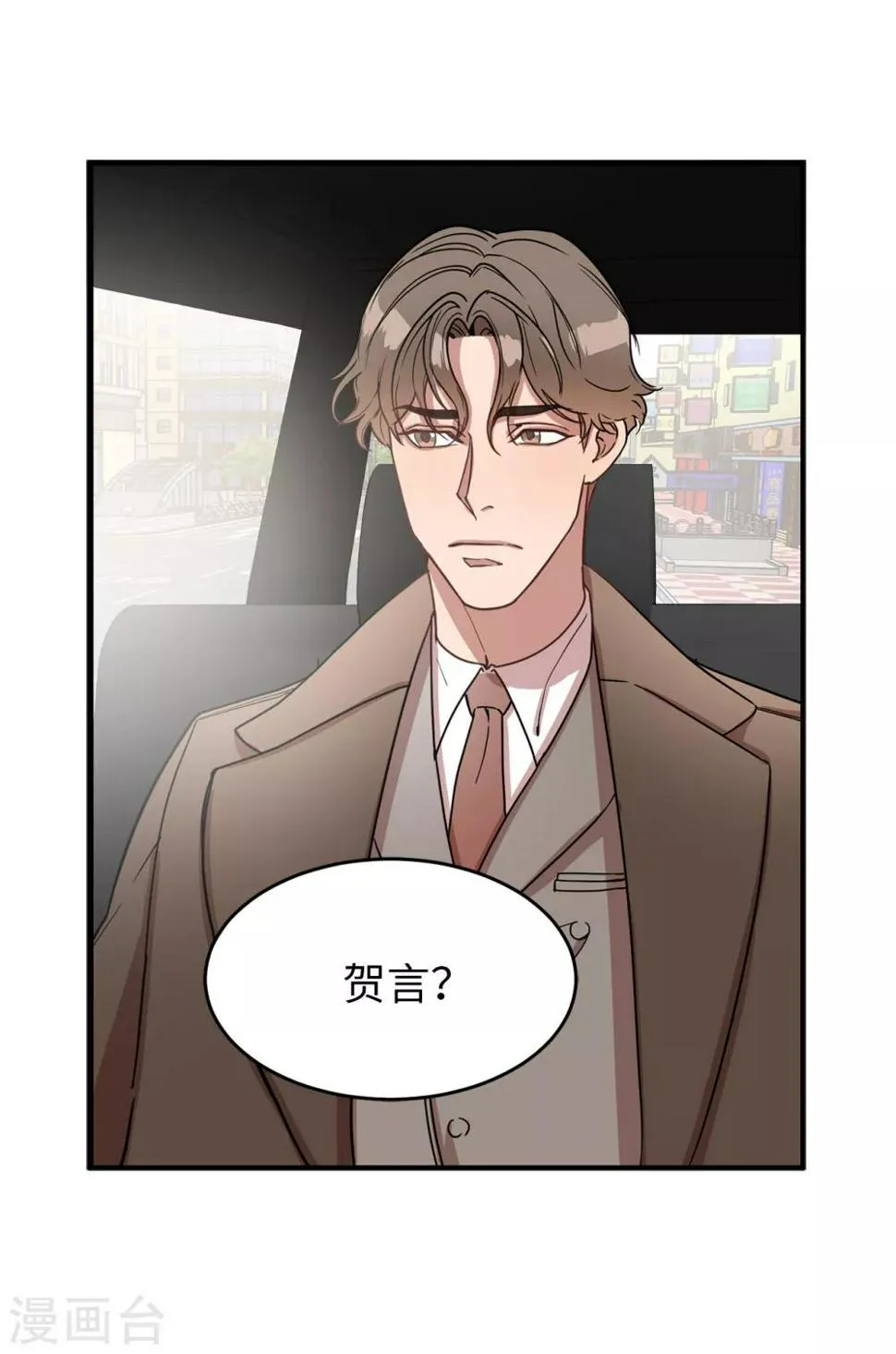 第15话 对现代文化这么了解？ 第18页