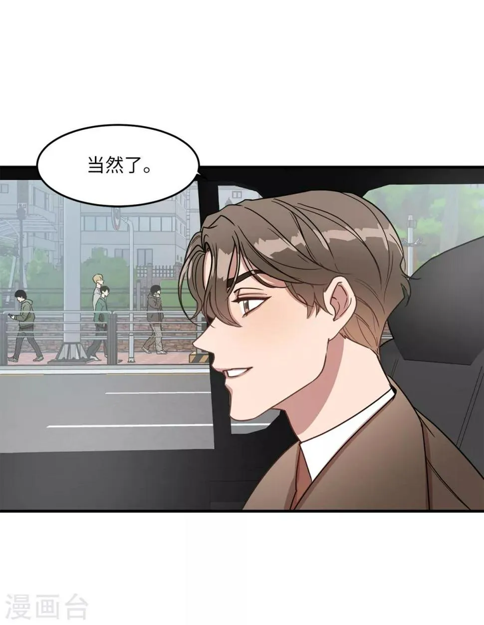 第15话 对现代文化这么了解？ 第19页