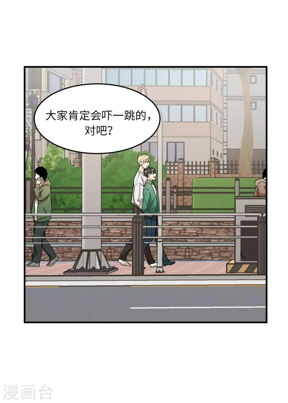第15话 对现代文化这么了解？ 第20页