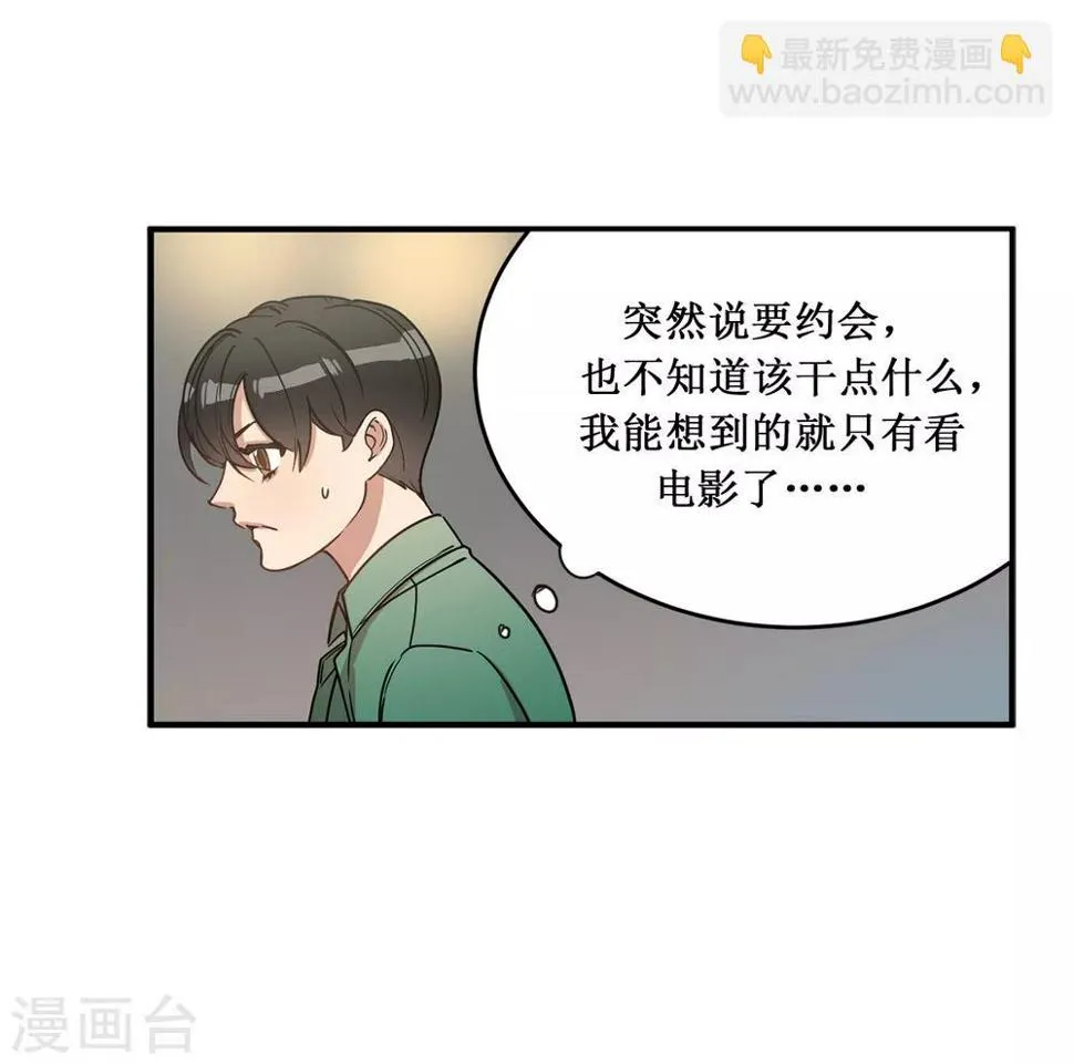 第15话 对现代文化这么了解？ 第24页