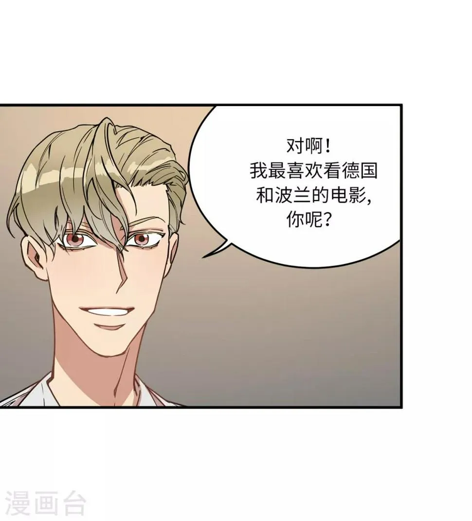 第15话 对现代文化这么了解？ 第31页