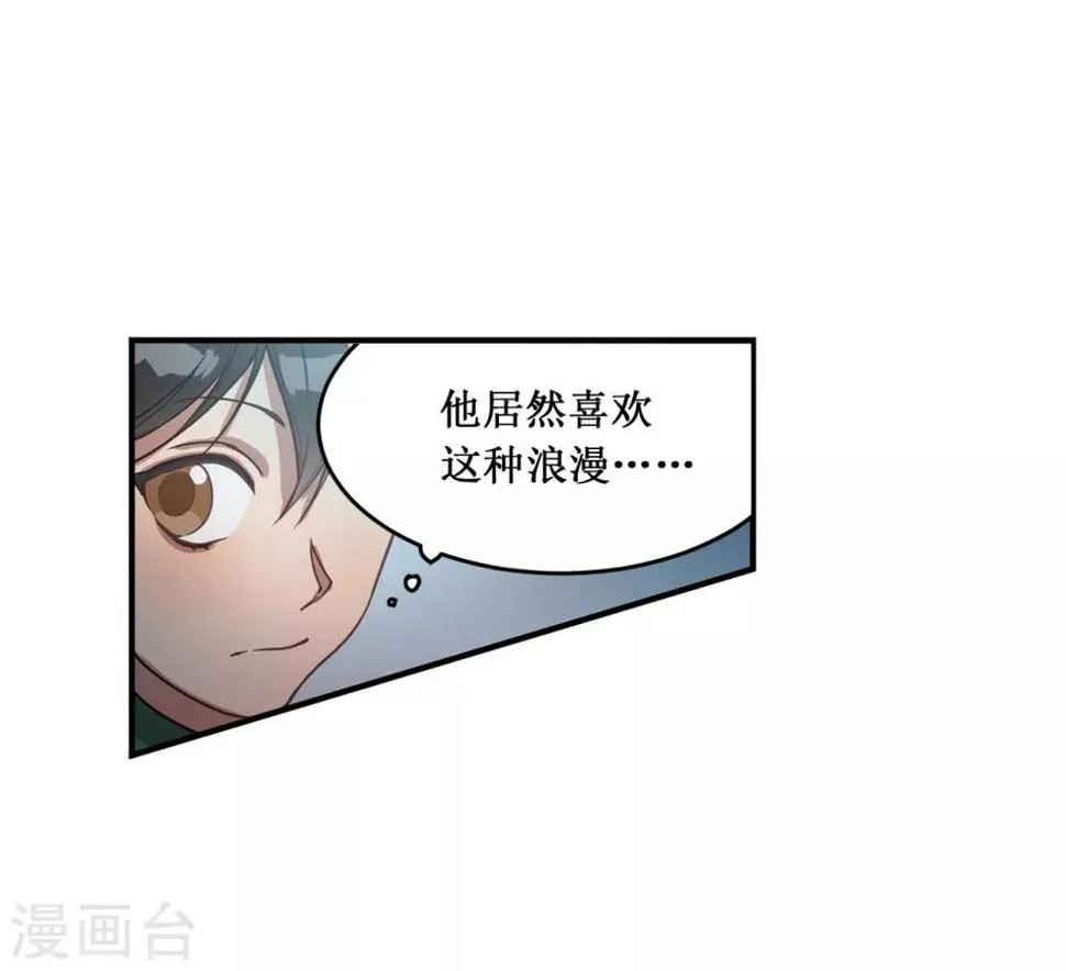 第15话 对现代文化这么了解？ 第40页