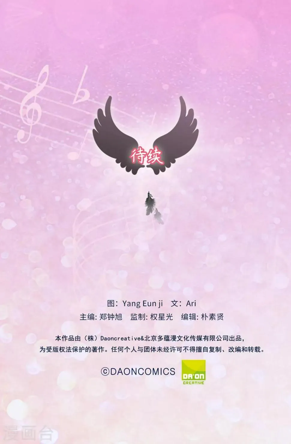 第15话 对现代文化这么了解？ 第41页
