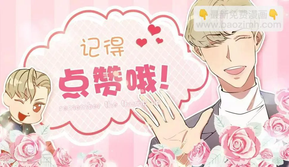 第15话 对现代文化这么了解？ 第45页
