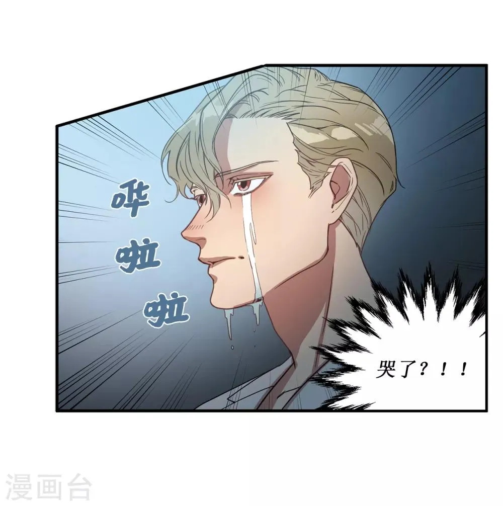 第16话 行走的荷尔蒙 第2页