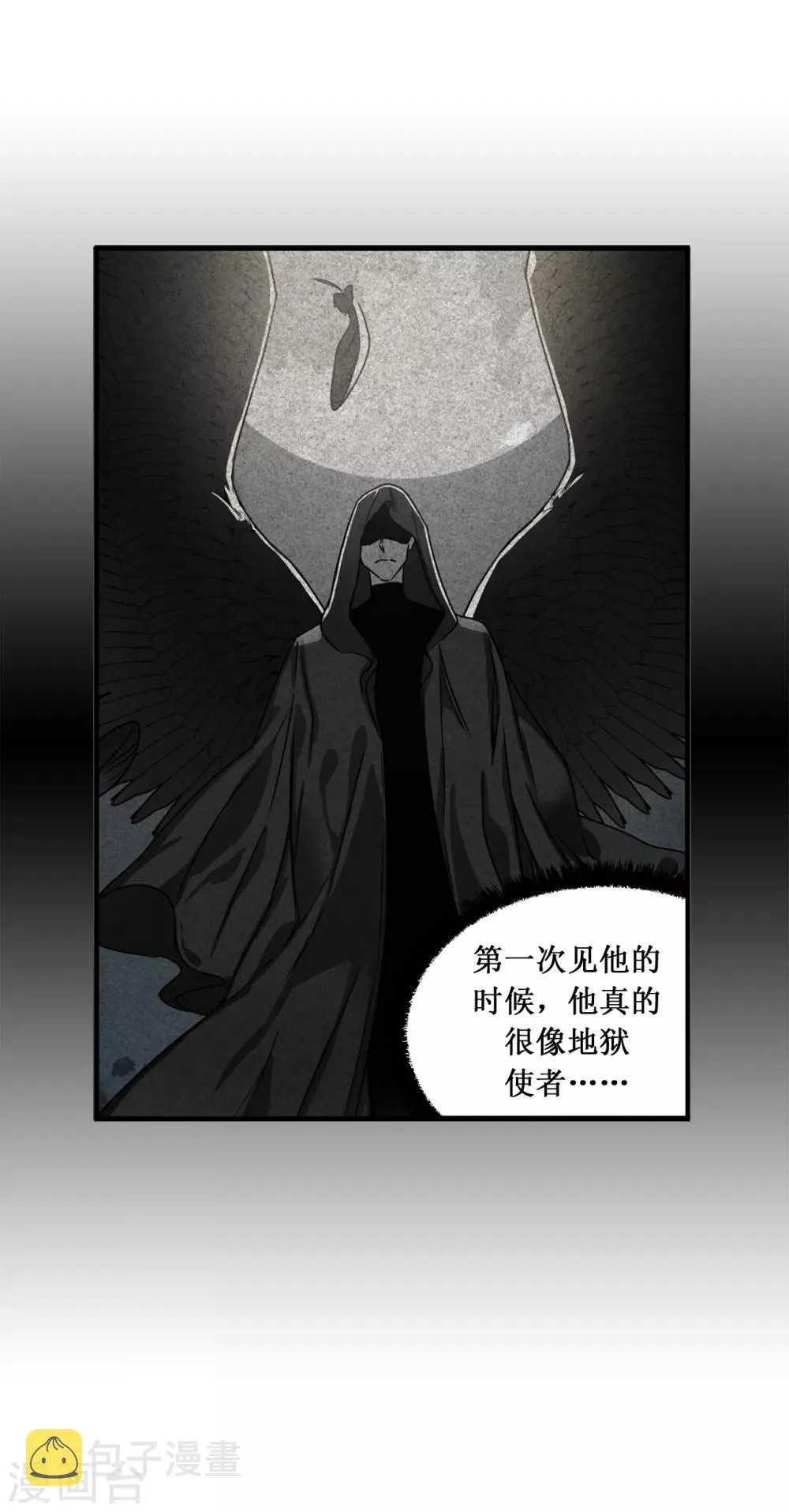 第16话 行走的荷尔蒙 第3页