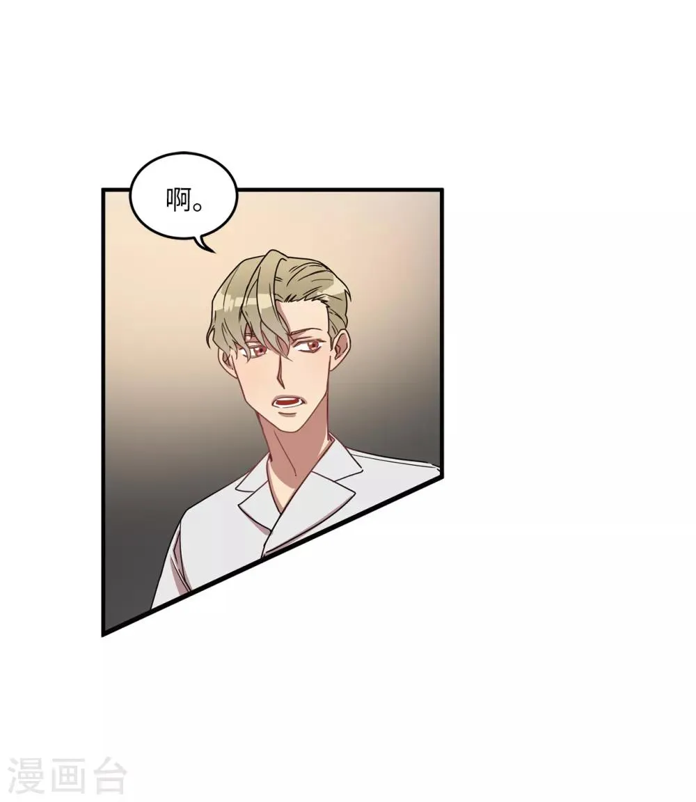 第16话 行走的荷尔蒙 第14页