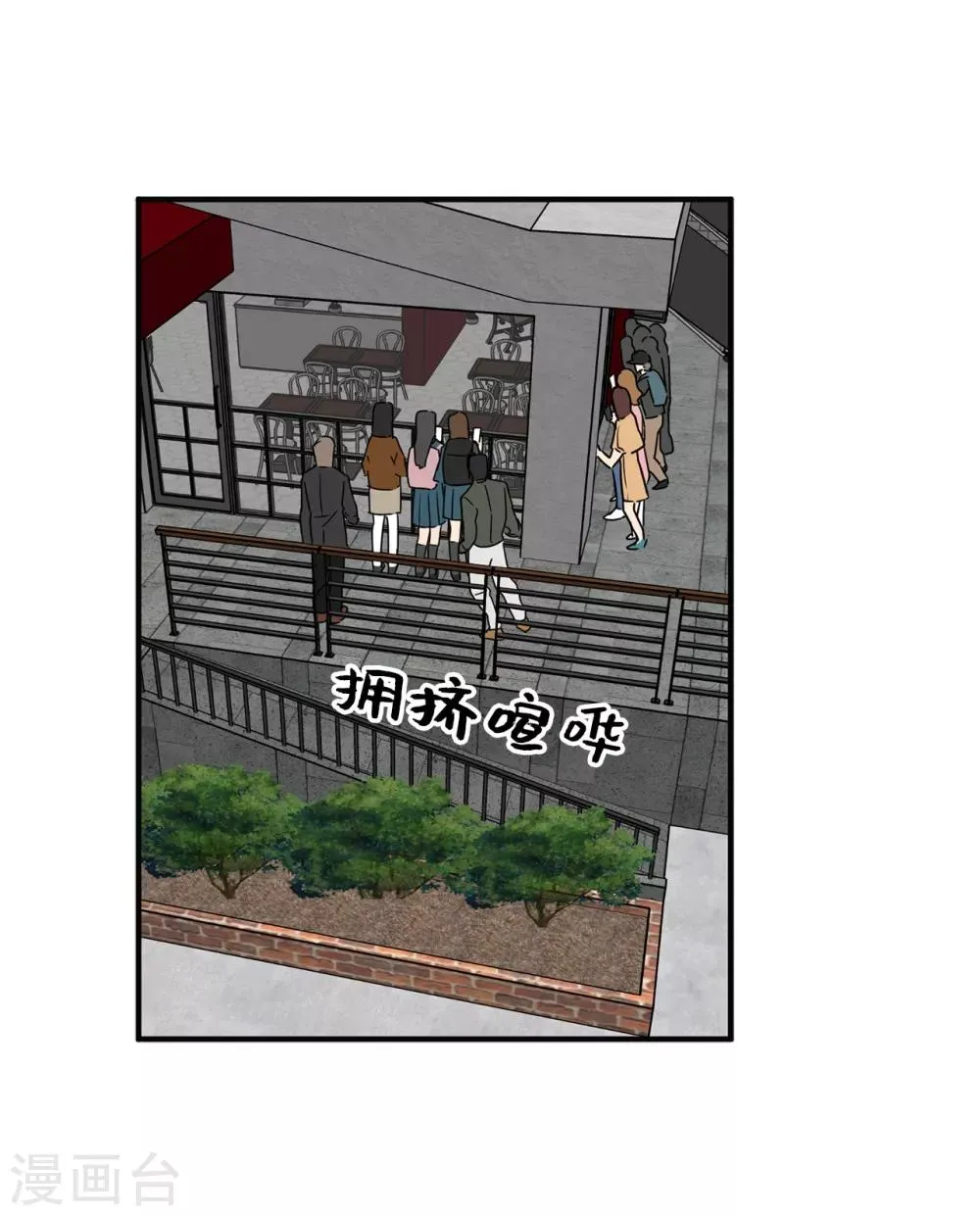 第16话 行走的荷尔蒙 第17页