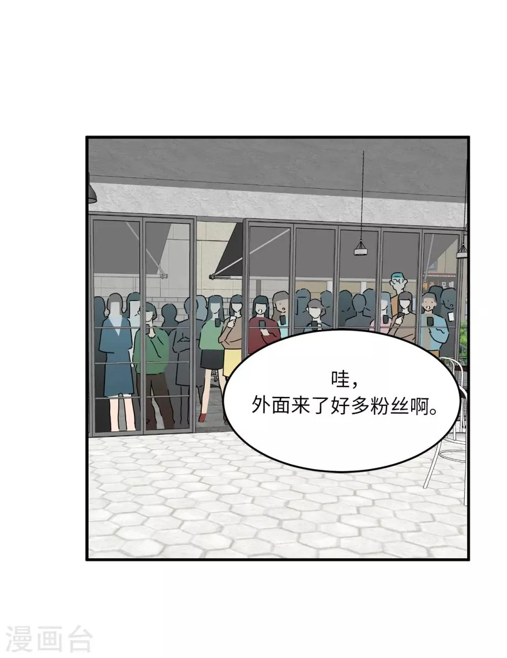 第16话 行走的荷尔蒙 第18页