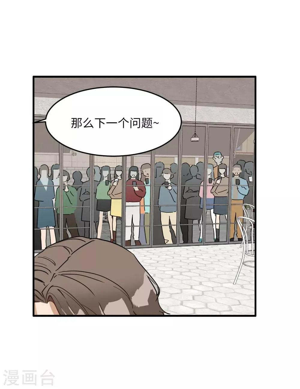 第16话 行走的荷尔蒙 第27页