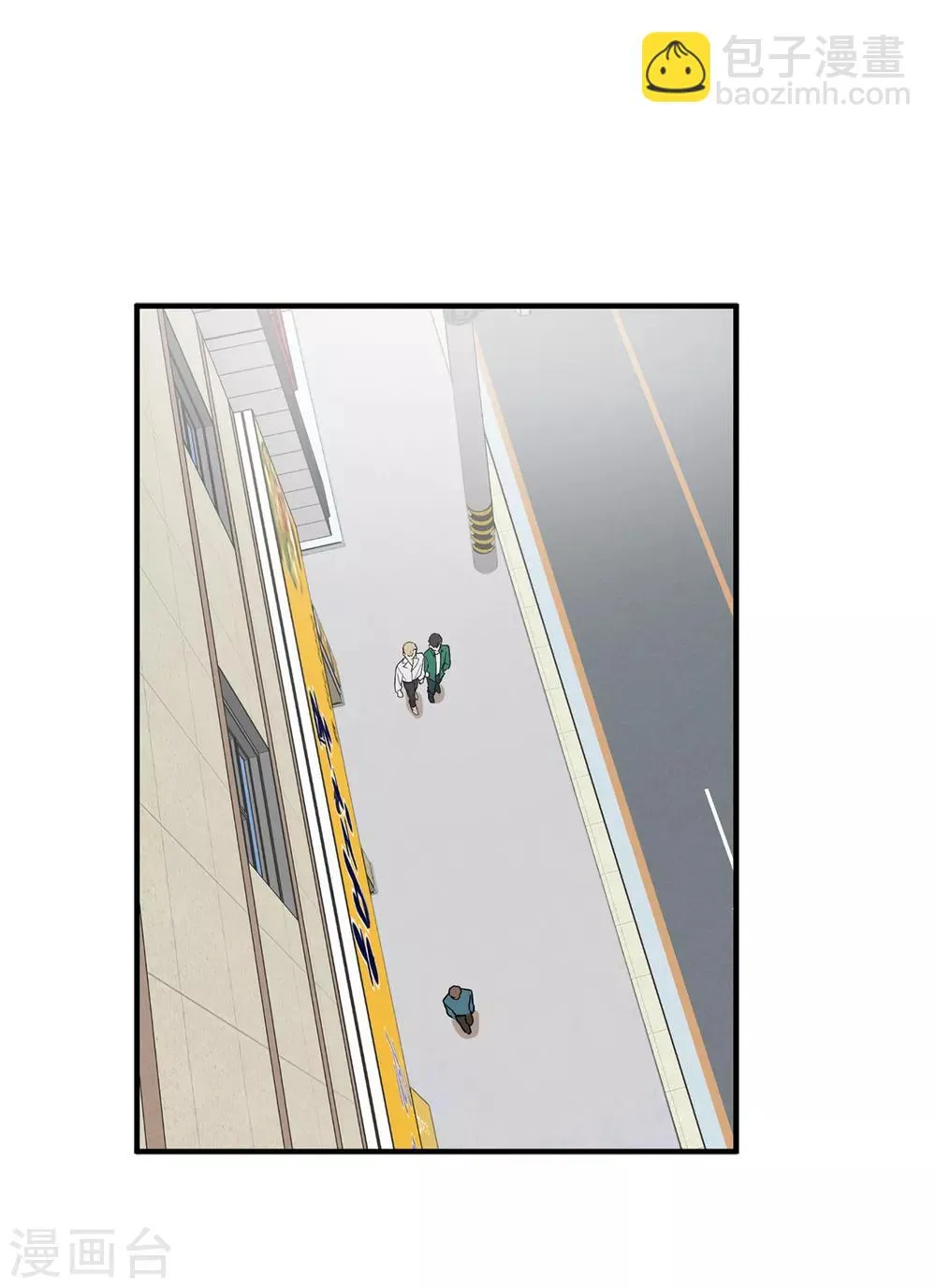 第16话 行走的荷尔蒙 第29页