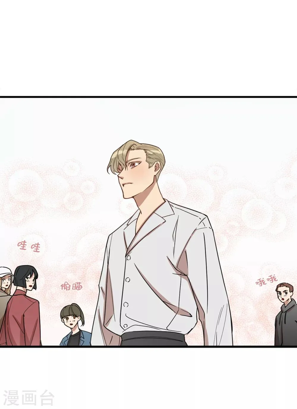 第16话 行走的荷尔蒙 第31页