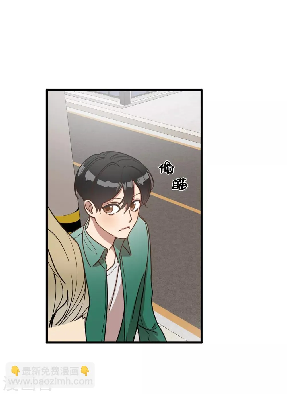 第16话 行走的荷尔蒙 第32页