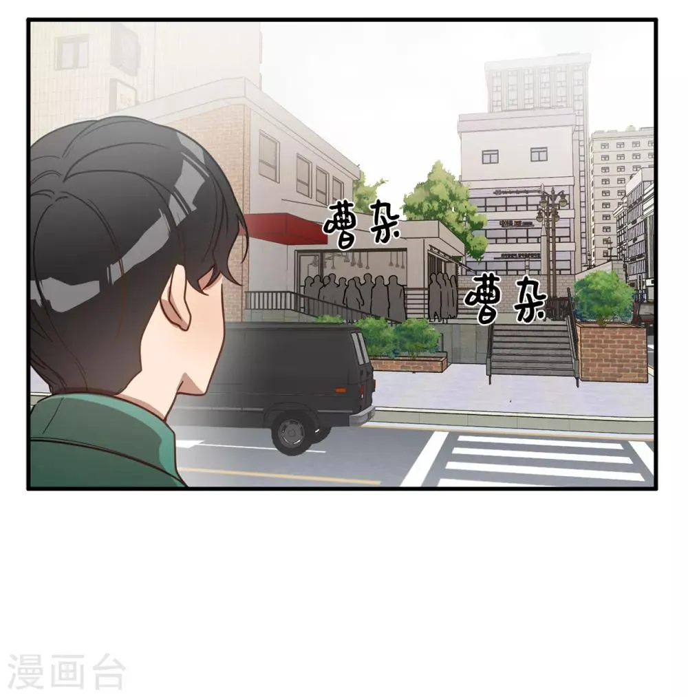第16话 行走的荷尔蒙 第37页
