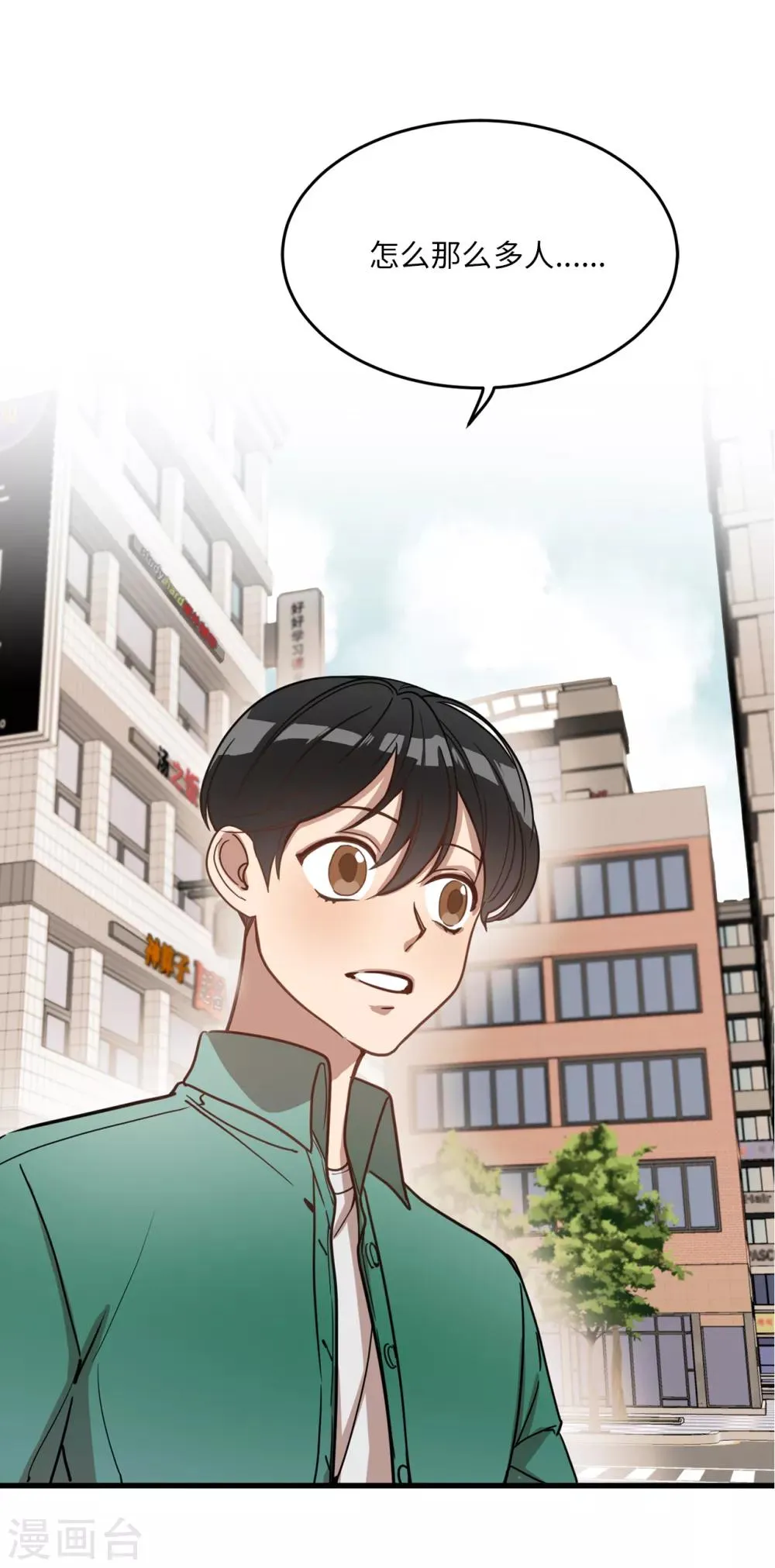 第16话 行走的荷尔蒙 第38页