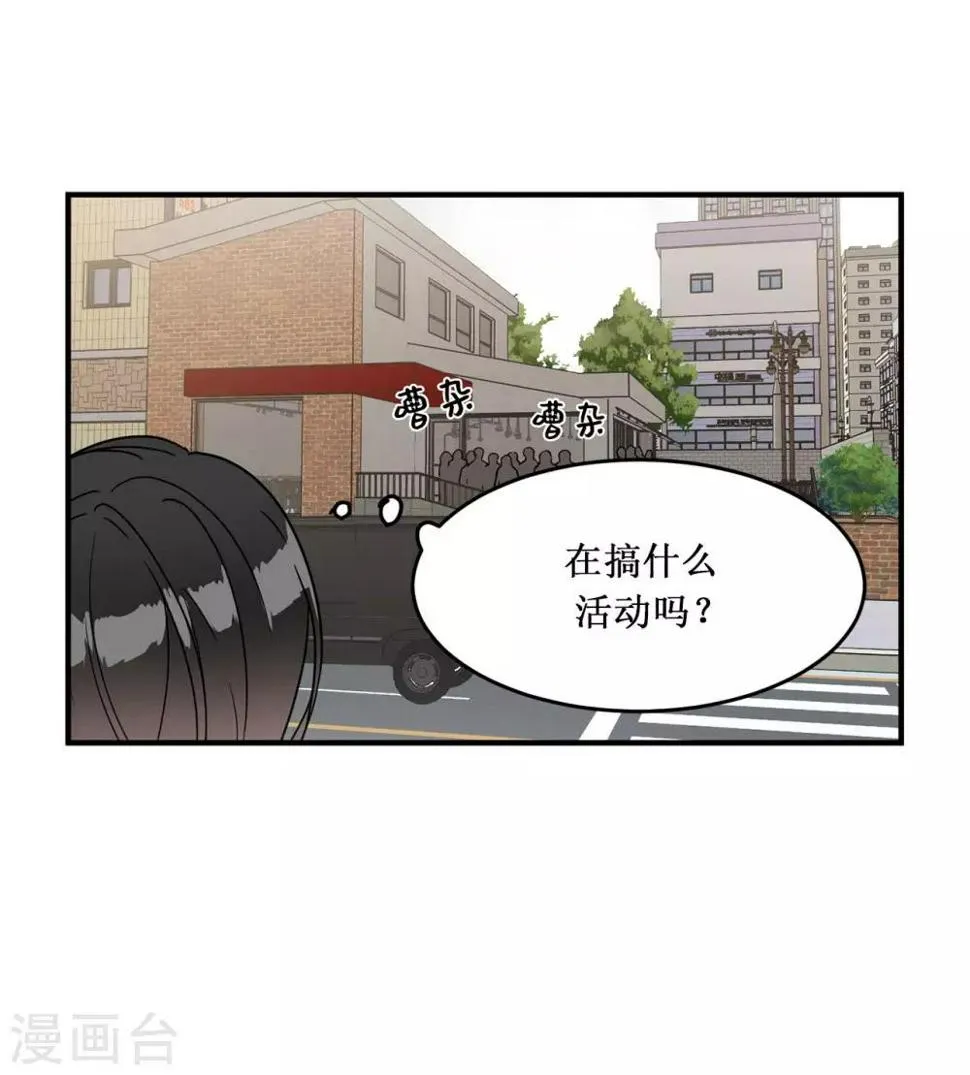 第17话 初次的相互了解 第2页