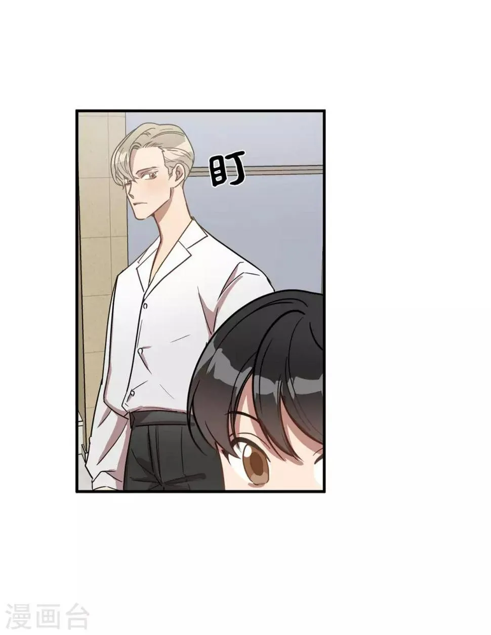 第17话 初次的相互了解 第3页