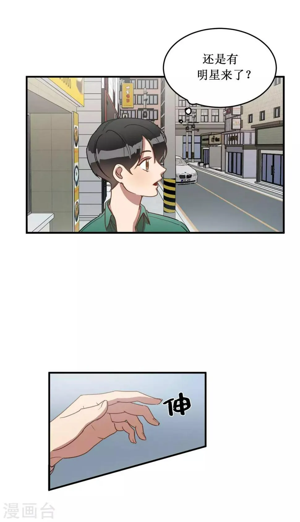 第17话 初次的相互了解 第4页