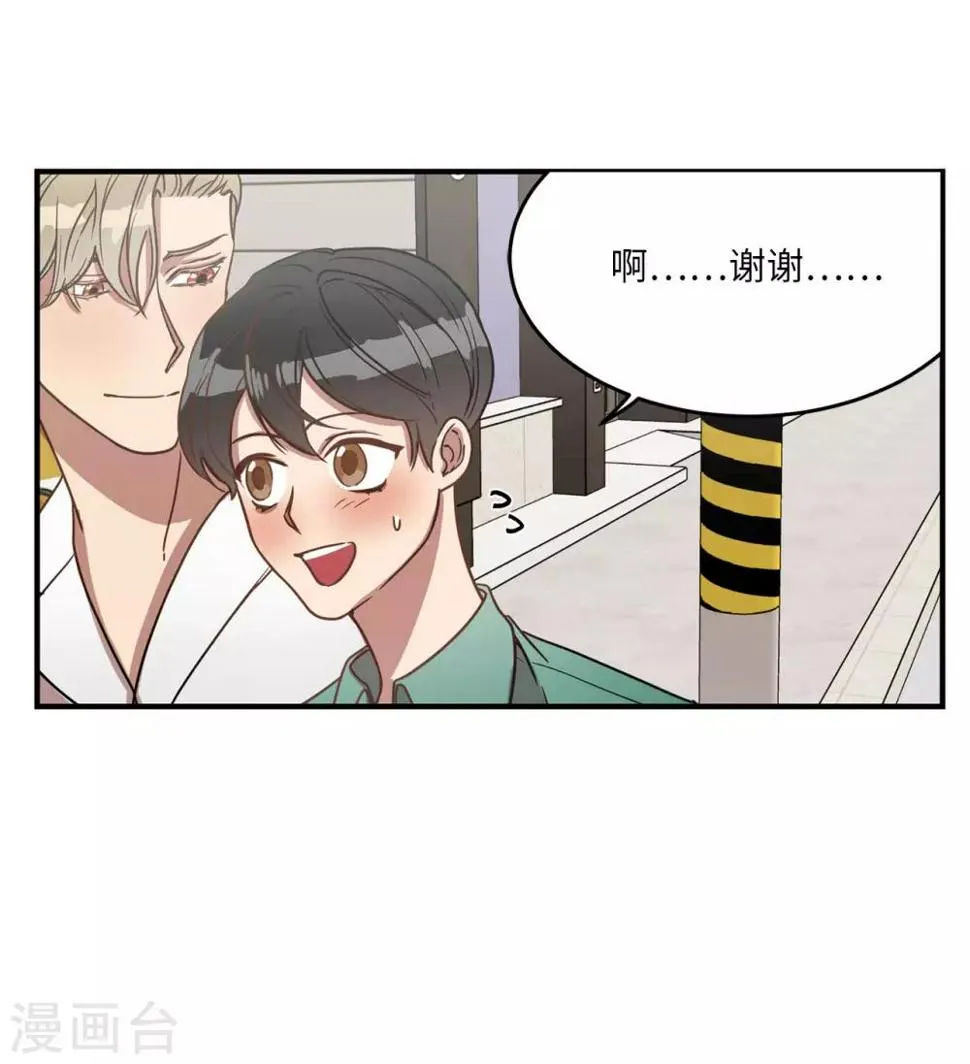 第17话 初次的相互了解 第8页