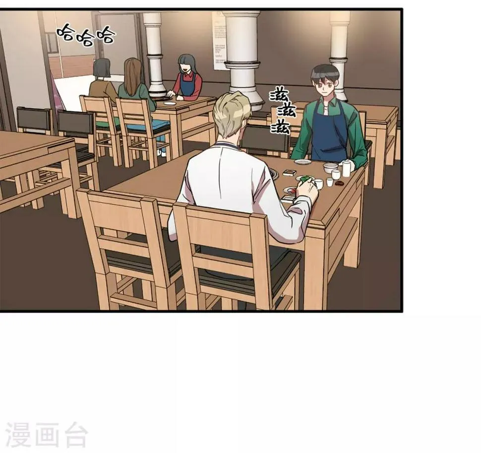 第17话 初次的相互了解 第10页
