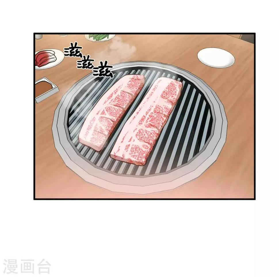 第17话 初次的相互了解 第11页